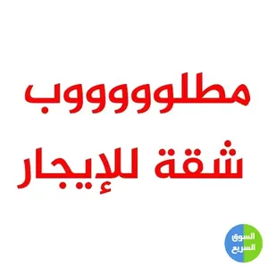 100 m2 2 Bedrooms Apartments for Rent in Amman Daheit Al Rasheed