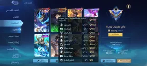 حساب موبايل ليجند mlbb