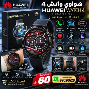ساعة هواوي ذكية مستعملة بحالة جيدة مع ميزات حديثة