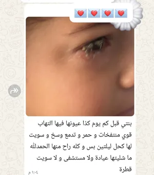 كحل اللبان بريالين