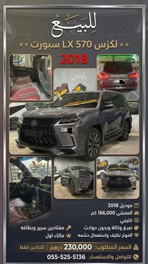 LX 570 2018