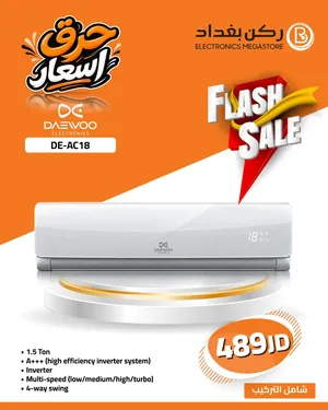 مكيف دايو 1.5 طن مكيف انفيرتر مكيفات سعر حرق مكيف سبليت A+++