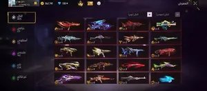 Free Fire Accounts and Characters for Sale in Algeria