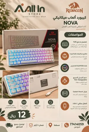 كيبورد ألعاب ميكانيكي Redragon NOVA