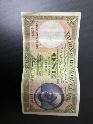 مطلوب للشراء فوراً جميع العملات القديم المالغيةالمالكية والجمهورية التذكارية  بااعلي اعلي سعر ف مصر