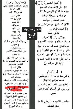 حساب روبلوكس للبيع