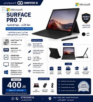 Microsoft Surface Pro 7 Core i5 الجيل العاشر جهاز 2 في 1 للأعمال والدراسة