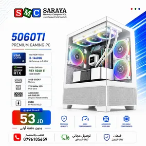 تجميعة كمبيوتر RTX 5060TI /INTEL CORE i5 مكفول جديد اقساط عن طريق البنوك المعتمدة