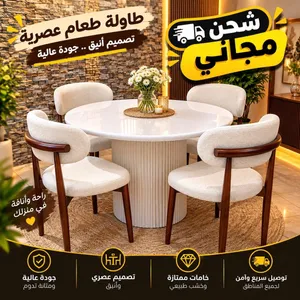 ترابيزه سفره مودرن