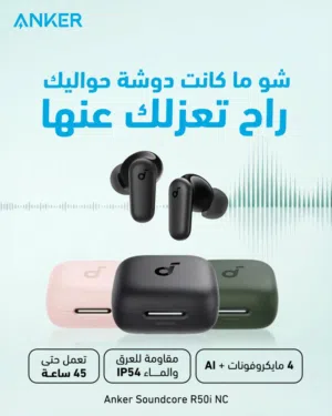 سماعات Soundcore R50i NC الأصلية لاسلكية بالكامل — عزل ضوضاء وراحة للاستخدام اليومي