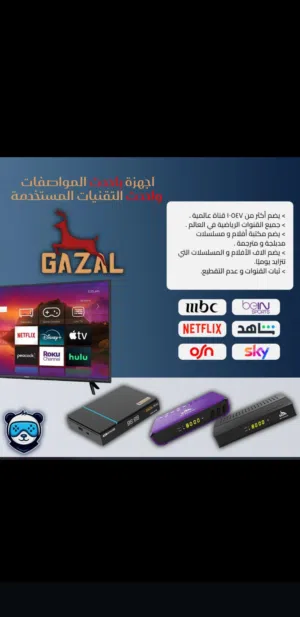 احدث اصدار غزال 2026 TURBO VIP الحق قبل نفاذ الكمية
