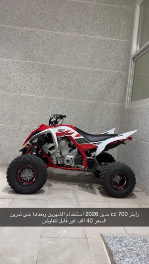 رابتر 700 cc مديل 2026 استخدام 5 مرات وماخذنها من شهرين وبعدها على تمرين وضمان وكاله بعده 6 شهور