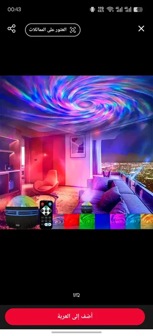 Lampe RGB _ colors of twilight
