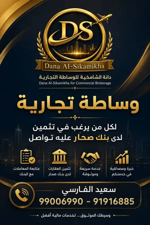لمن يبحث عن تثمين