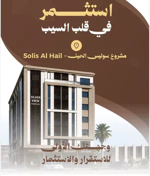شقق للبيع في الحيل الجنوبية بجانب جميع الخدمات