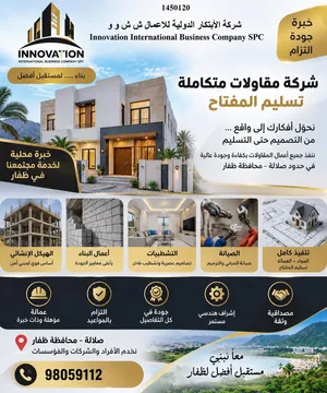 مشروعك من البداية حتى تسليم المفتاح