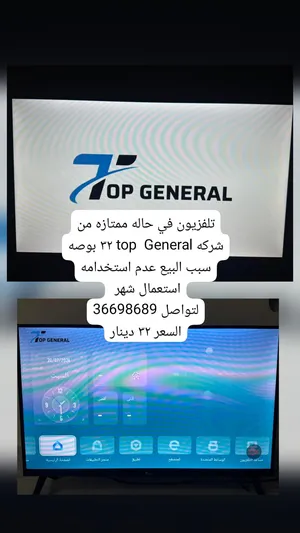 تلفزيون و قابل لتفاوض