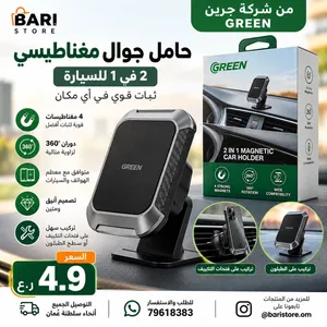 حامل جوال مغناطيسي للسيارة GREEN 2 في 1 – دوران 360