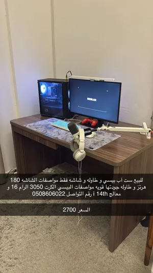 للبيع سيت اب بيسي ويا شاشه و طاوله فقط البيسي عليه ضمان 9 شهور البيسي نضيف ما يشكي من شي