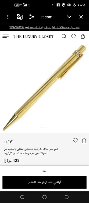 القلم هو قلم كارتييه (Cartier) ذهبي فاخر كلاسيكي مطلي ذهب