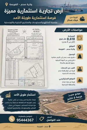 Premium Commercial Investment Land for Sale in Saham – Al Ghuwaisa