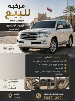 Used Toyota Land Cruiser in Muscat