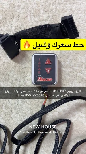 كمبوتر خمس برمجات فيه للسياره
