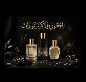 عطور عساف رجاليه ونسائي عاطر تابت وريحته تابته حاجه نزاله جديده ف سوق تبارك الرحمان