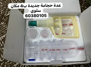 عدة الحجامة الإسلامية