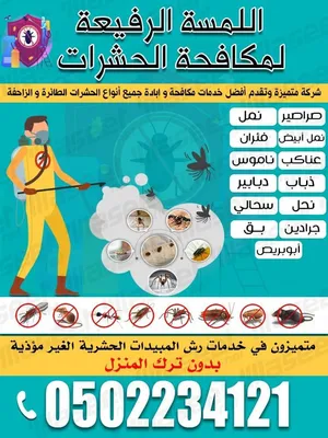 شركه تنظيف في أبوظبي والعين