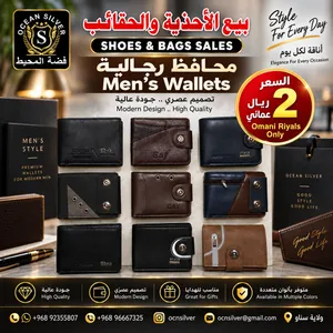 محافظ رجالية جميلة جدا وجودة عالية وبأسعار مميزة (Very attractive, high-quality men's wallets)