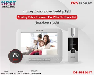 انتركم هيكفيجن Hikvision HD & IP Video Intercom للمنازل والشركات