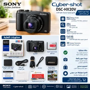 كاميرا سوني Sony HX20V 18.2MP – 20x Zoom – Full HD