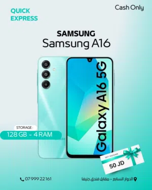 SAMSUNG A16 ( 128GB ) / RAM 4 NEW /// سامسونج ايه 16 ذاكرة 128 الرام 4 الجديد
