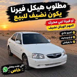 سلام عليكم مطلوب هيكل فيرنا