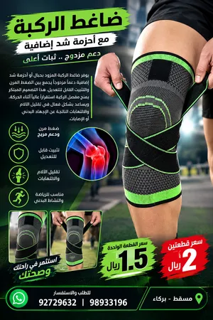 مشد(ضاغط) الركبه مقاس فري سايز