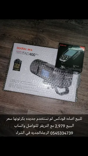 اضاءه قوديكس 400 واط