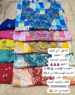 مخاوير حرير بطرحة جلابيات عبايات شراشف صلاه بخور