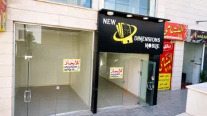 فرصة استثمارية مميزة - محل تجاري للإيجار أو البيع / البيادر