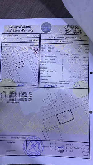 ارض للبيع في لوى-الفليج