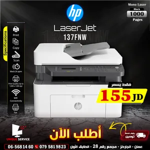 طابعة اتش بي ليزر طباعه لون اسود HP LaserJet 137 fnw Print Copy Scan Fax Black 21ppm 1200 * 1200 dpi