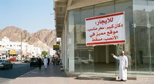 دكان للاجار في الانصب