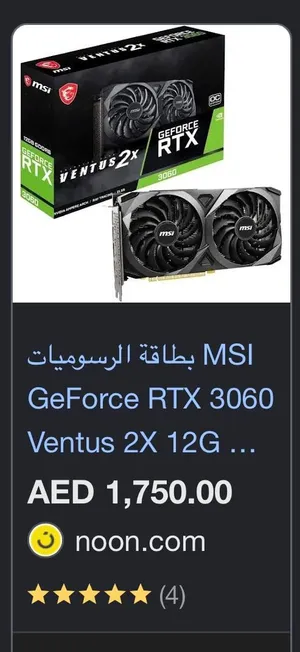 كرت شاشة 3060 msi نسخة الكبيره مروحتين