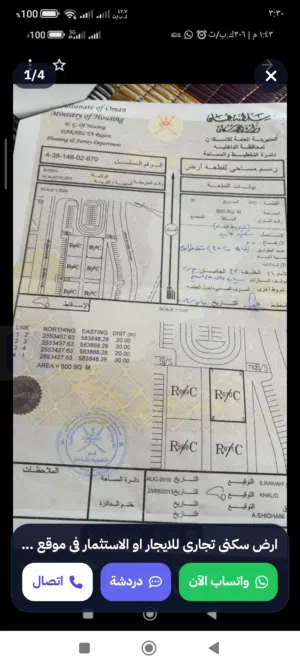 Mixed Use Land for Rent in Al Dakhiliya Sumail