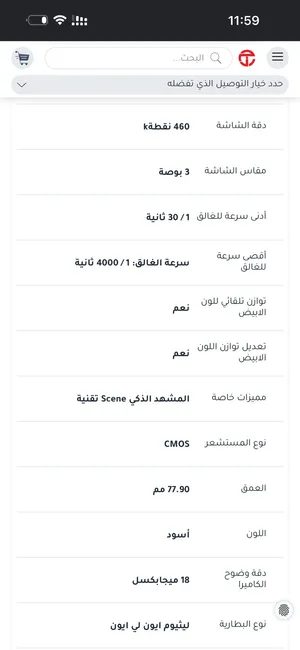 كاميرا كانون استخدام اربع مرات