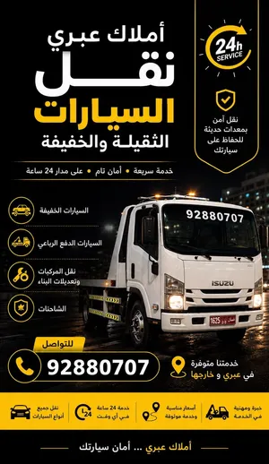 رافعه ونش عبري