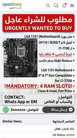 مطلوب b250 h110
