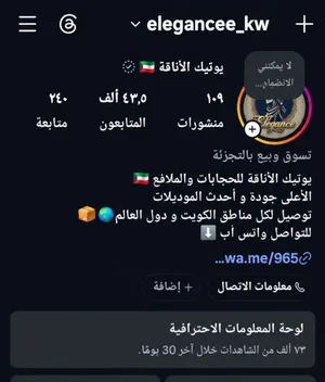 حساب إنستغرام تجاري 43.5K متابع حقيقي  مشاهدات +73 ألف شهرياً  مشروع مربح جاهز