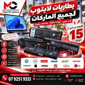 بطاريات لابتوب اتشكيلة واسعة من بطاريات اللابتوب بأسعار بتنافس من ميسلون للكمبيوتر يتوفر التوصيل