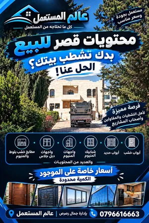 انتر لوك بحال الوكاله مستعمل 200متر